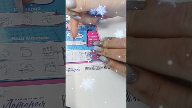#почтароссии #нацлото #национальныелотереи #играем #лото  #национальнаялотерея #врек