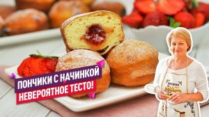 Невероятное пышное тесто! Вкуснейшие воздушные пончики с начинкой