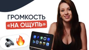 Громкость «на ощупь» Обзор андроид магнитолы с «крутилками»