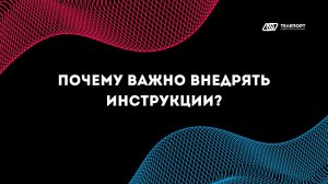 Почему ваши сотрудники не пользуются регламентами компании?