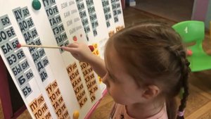 Малыши 2-3,10г тренируют навыки чтения по таблице Зайцева Н.