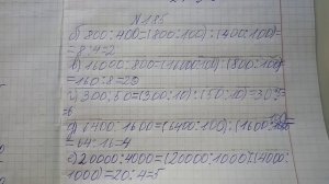 ГДЗ МАТЕМАТИКА 5 КЛАСС СТРАНИЦА 42 ПАРАГРАФ 1.12 НОМЕР 185 УЧЕБНИК НИКОЛЬСКИЙ