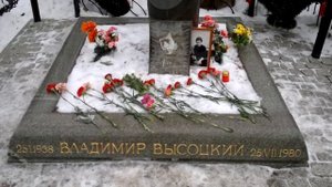 Москва . Ваганьковское кладбище . Могила Владимира Семёновича Высоцкого . 14.02.2015