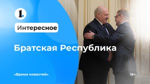 Алексей Текслер встретился с Александром Лукашенко