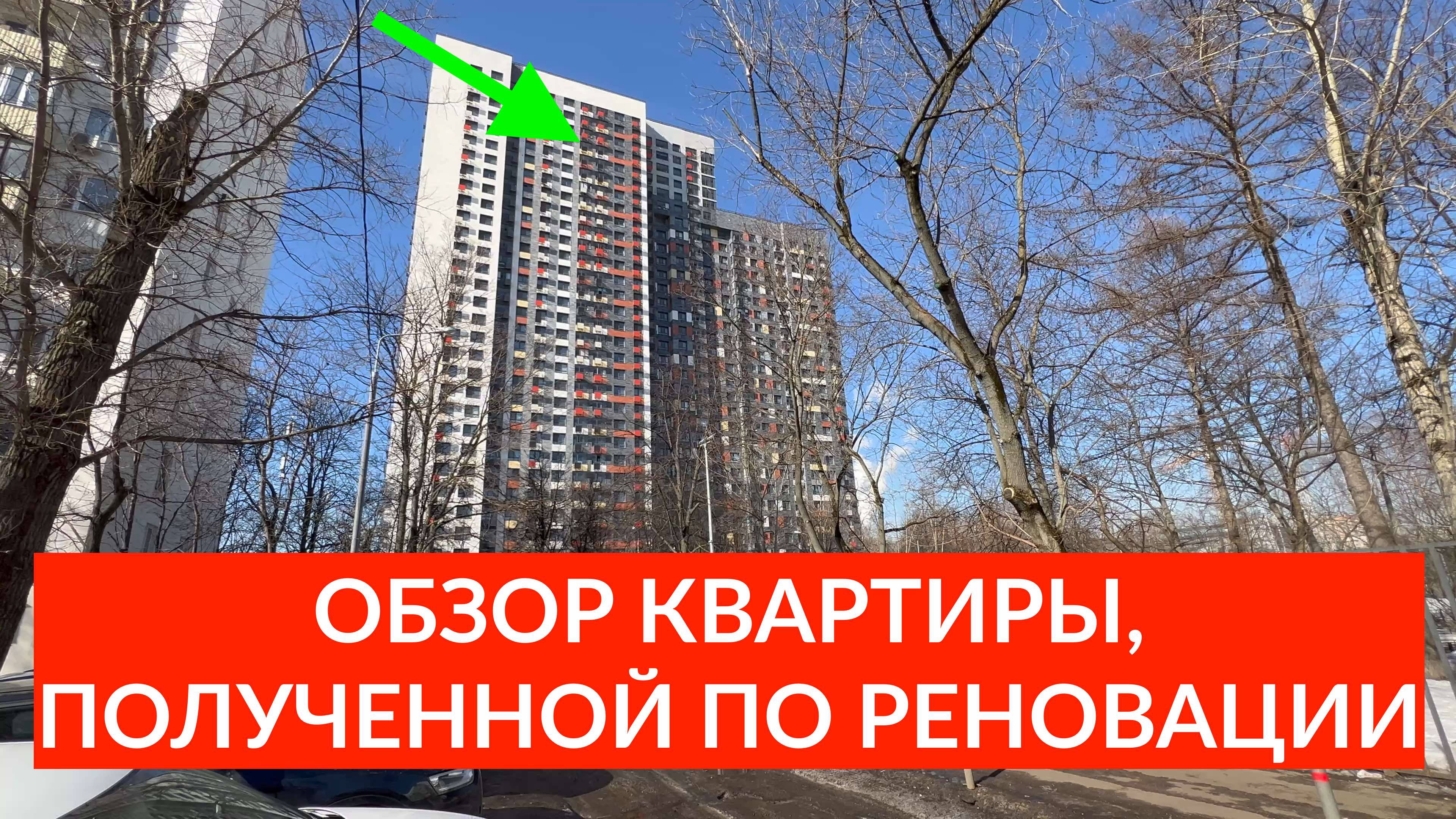 Циан Москва Комнаты Под Реновацию Купить