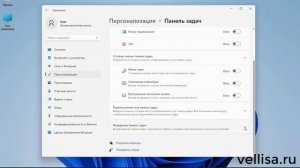 Как в Windows 11 переместить Пуск влево