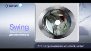 Шесть движений заботы стиральных машин LG