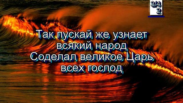 Бог - Спасенье моё. (Христианские песни с текстом. Старый сборник).