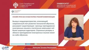 Программы повышения квалификации в области русского языка как иностранного