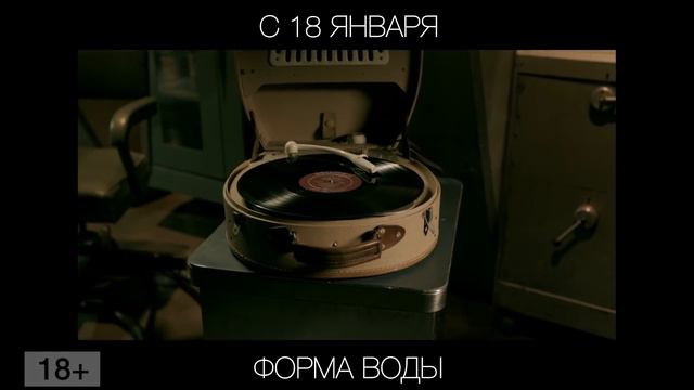 Форма воды, 18+ смотреть онлайн