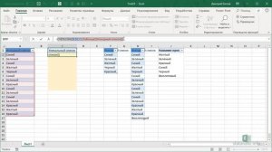 Трюк Excel 25. Список уникальных значений