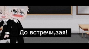 Ау,где Кате нравится Антон,но она об этом не говорит(Для тех,кому нравится шип Катя/Антон)