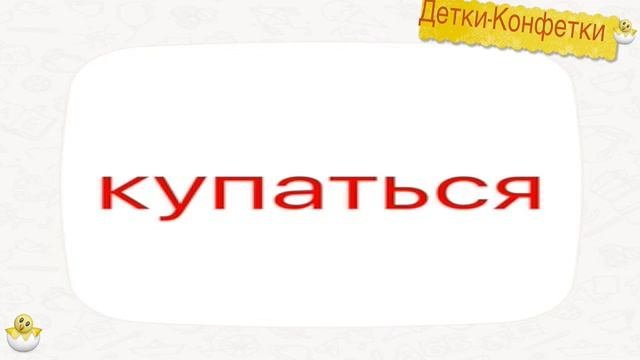 Учимся читать. Первые слова для малыша