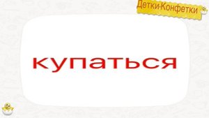 Учимся читать. Первые слова для малыша