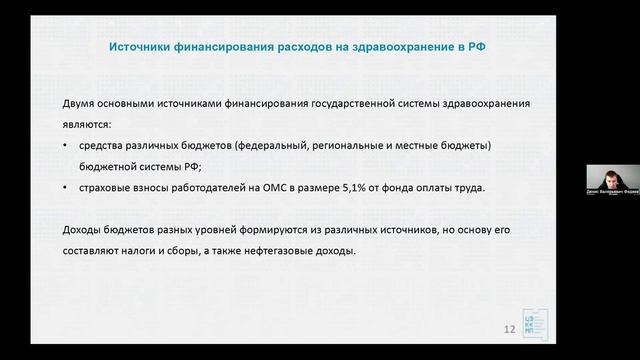Программа государственных гарантий бесплатного оказания медицинской помощи смотреть онлайн