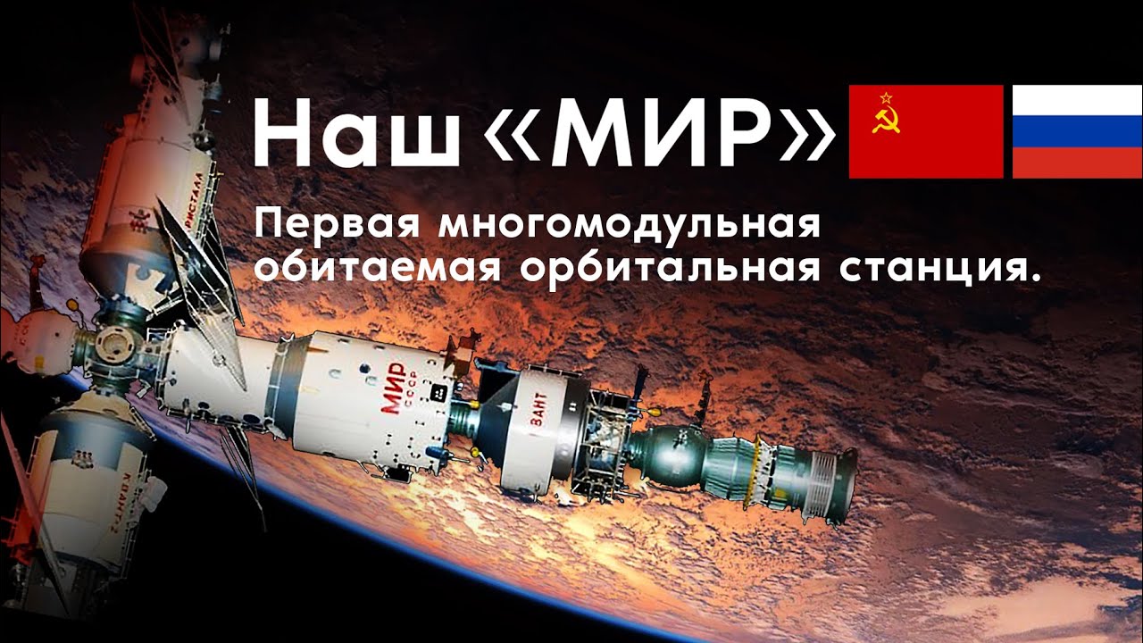 Радио в ФРГ на русском выпуск 887 от 29 07 2022 GRUENE WELLE Об орбитальных станциях.