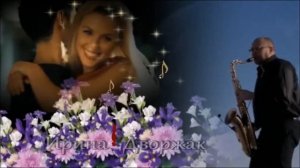 ТАНЕЦ ЛЮБВИ  -- \ СТОП МУЗЫКА \    --   Дмитрий Матюшов