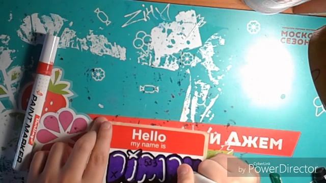 Hello my name is "DIMON" Граффити стикер смотреть онлайн