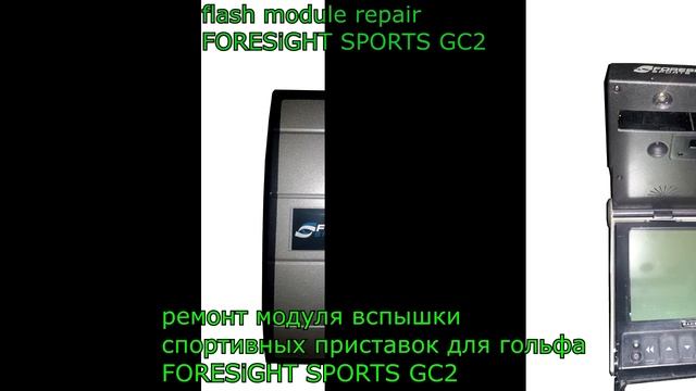 FORESiGHT SPORTS GC2