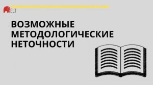 Лекции по методике преподавания английского языка