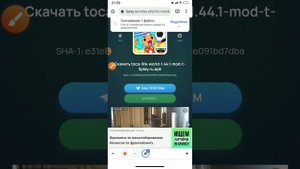 как сделать в злом токи боки