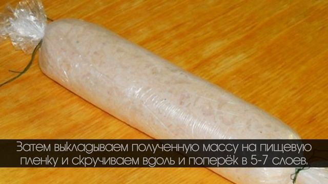 ПП рецепт "Домашняя колбаса из курицы" #сергейсмелов  #худеембездиет #колбасадомашняя #ппколбаса