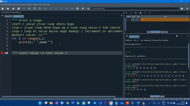 Print a range of Values | in Python | Class 12 python | CBSE | Class 12 Computer Science |