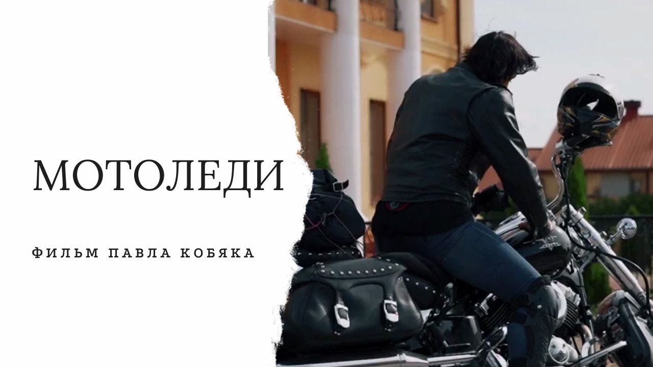 Документальный фильм 