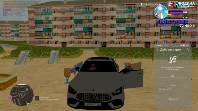 как загрузить музыку в родина рп при ошибки
