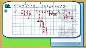 Страница 75 Задание 32 Рабочая тетрадь Математика Моро 4 класс Часть 1