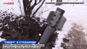 2015.01.28. Стаханов.Снаряд «смерча» насквозь пробил четыре этажа в жилом доме