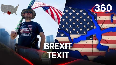 Республиканцы хотят независимости для Техаса!