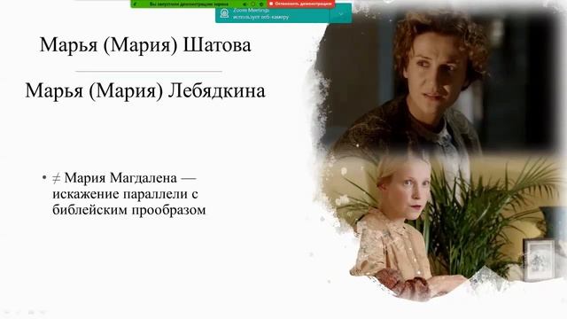 Семантика имен в романе Ф.М. Достоевского «Бесы» (Мария Ляпунова)