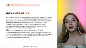Как написать сочинение 9.2 на максимум? | Русский язык ОГЭ 2023 | Умскул