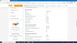ЧТО ЛУЧШЕ ВЗЯТЬ Intel Core i5 -10400F ИЛИ AMD Ryzen 5 3600