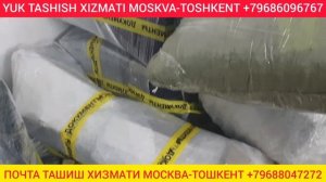 Cargo! Санкт Петербург Москва Рязань Тошкент Андижон Самарканд Бухоро Наманган Фаргона почта ташиш