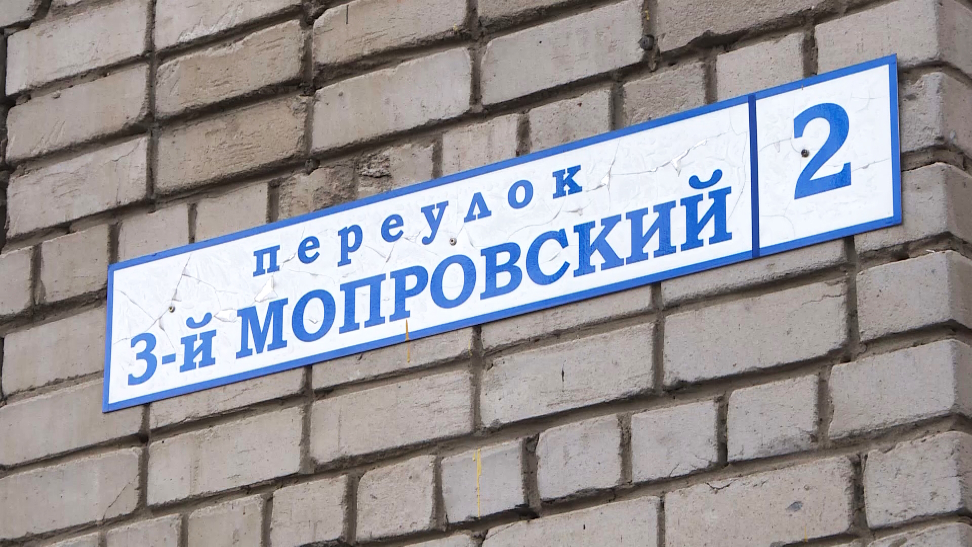 Огромная лужа на 3-м Мопровском переулке мешает жильцам дома №2