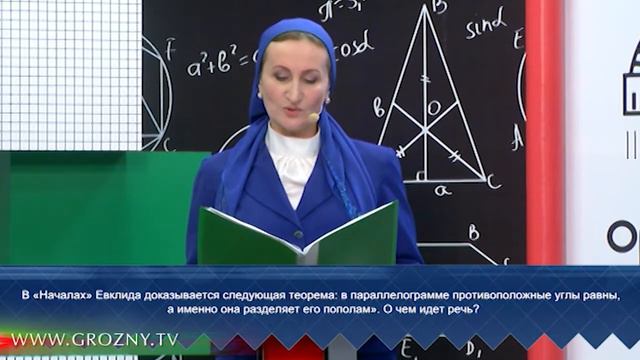 Комада ГБОУ «Гимназия №14» против команды ГБОУ "Президентский лицей".