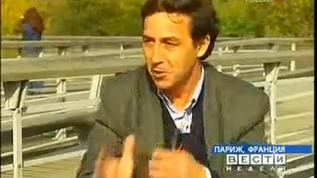 О чем молчат французы ?