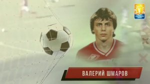 Валерий Шмаров | Кто такой? | «Спортволна»