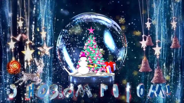 Футаж. С Новым Годом! смотреть онлайн