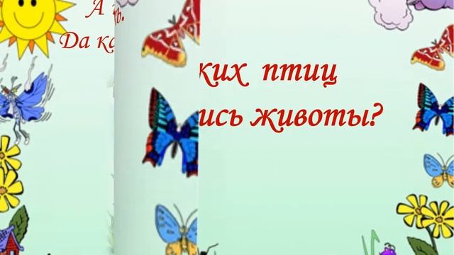 Онлайн-викторина «Герои сказок К.И. Чуковского» смотреть онлайн