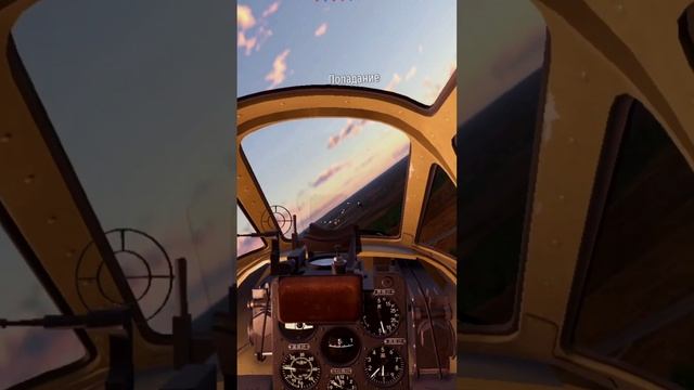 Кавасаки Ki-61-I ko против Як-1, War Thunder, VR.