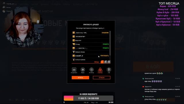 | WARFACE | Вебка | Девочка скилл | Рейтинговый матч | Поддержи лайком смотреть онлайн