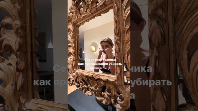 КАК ОБРАТЬ ОТЕК С ЛИЦА ПРИ УМЫВАНИИ? смотреть онлайн