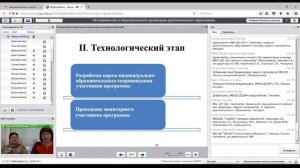 Вебинар «Наставничество в образовательной организации дополнительного образования ...