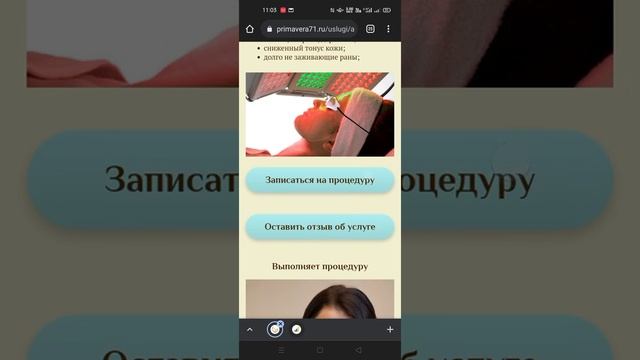 Адаптивная верстка сайта сети клиники эстетической медицины «ПримаВера» - веб-студия BMG