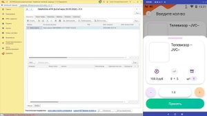DataMobile 3: Отгрузка товаров по заданию
