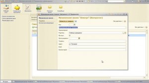 2 - О регистрах сведений 1С (создание, вывод на форму с отбором)
