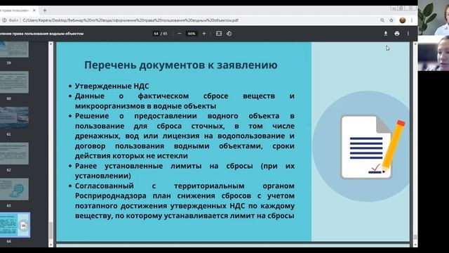 ответы на вопросы с вебинара по воде Клуба ЭкоПрофи